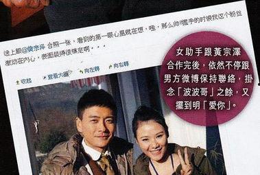 明星与助理恋爱,明星助理的甜蜜邂逅